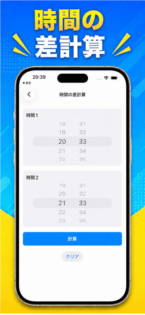 スクリーンショット2