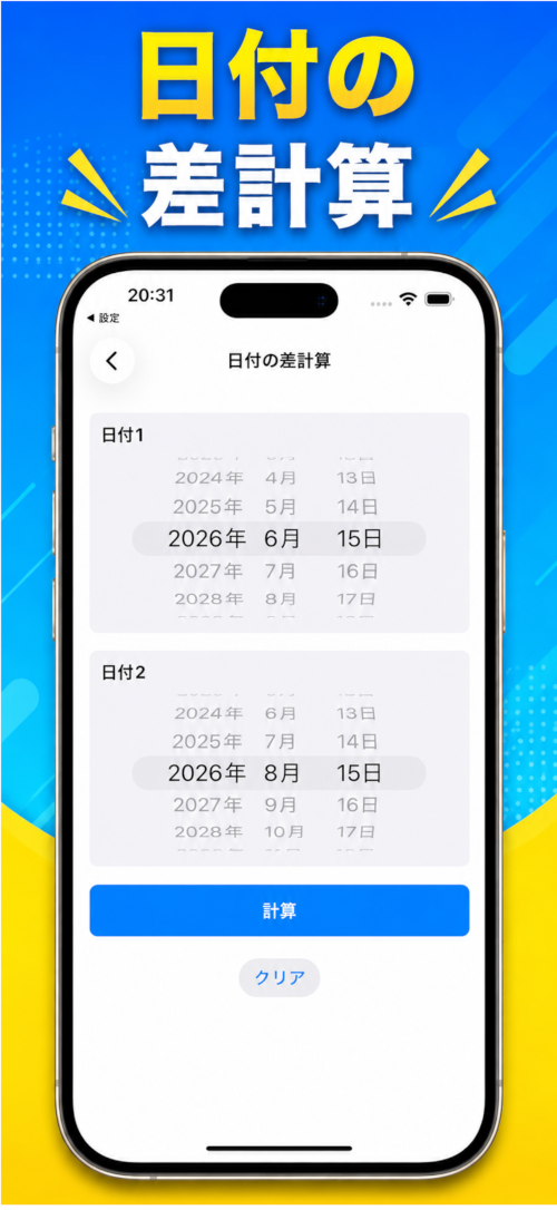 スクリーンショット4