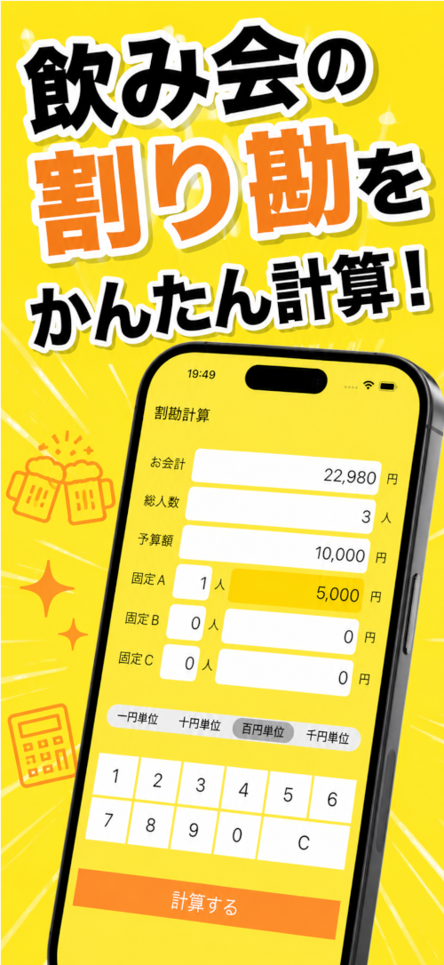 スクリーンショット2
