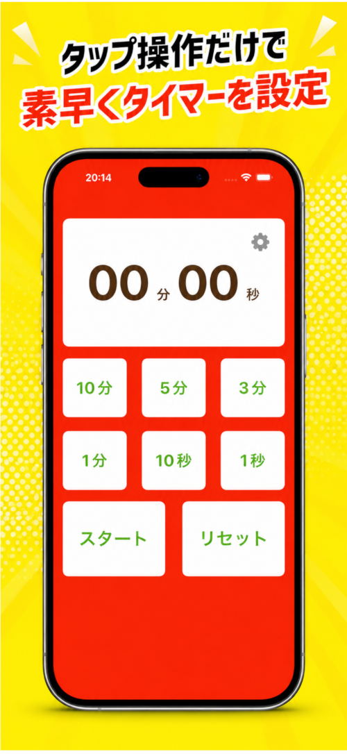 スクリーンショット1