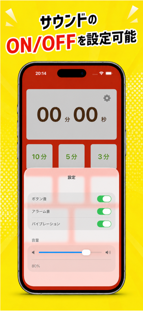 スクリーンショット2