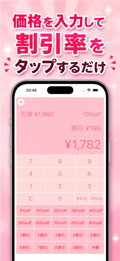 スクリーンショット2