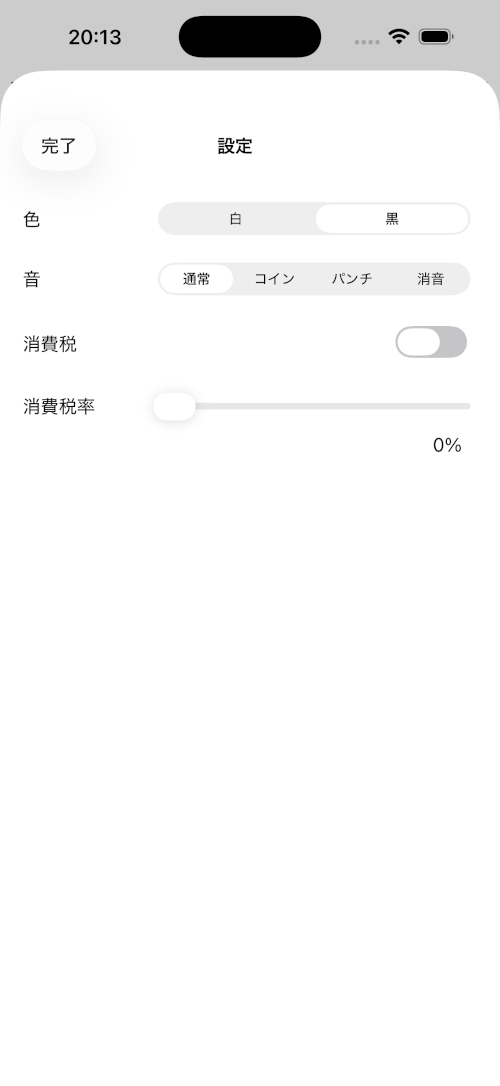 スクリーンショット2