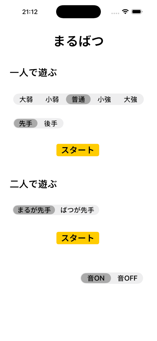 スクリーンショット1